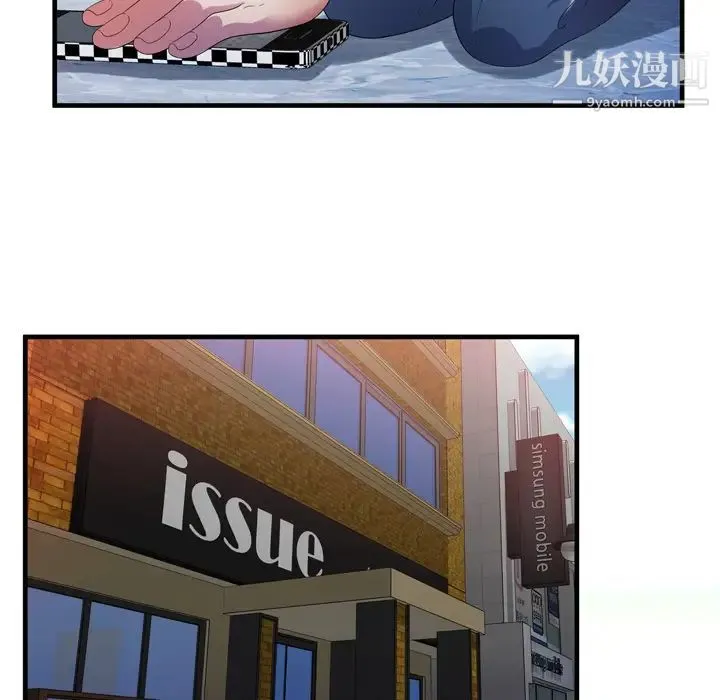恋上闺蜜的爸爸 第51话 第16页
