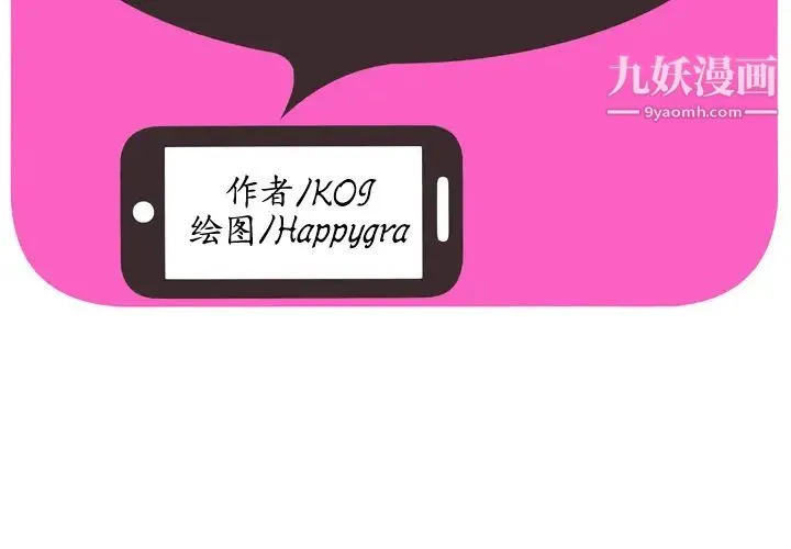 恋上闺蜜的爸爸 第51话 第2页