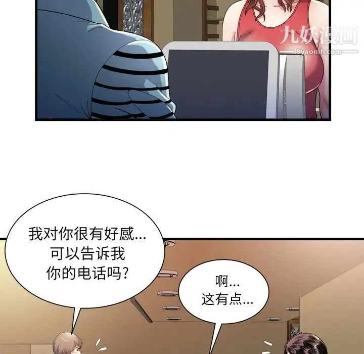 恋上闺蜜的爸爸 第51话 第20页
