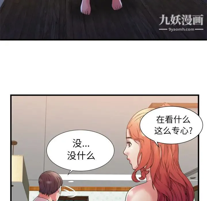 恋上闺蜜的爸爸 第51话 第73页