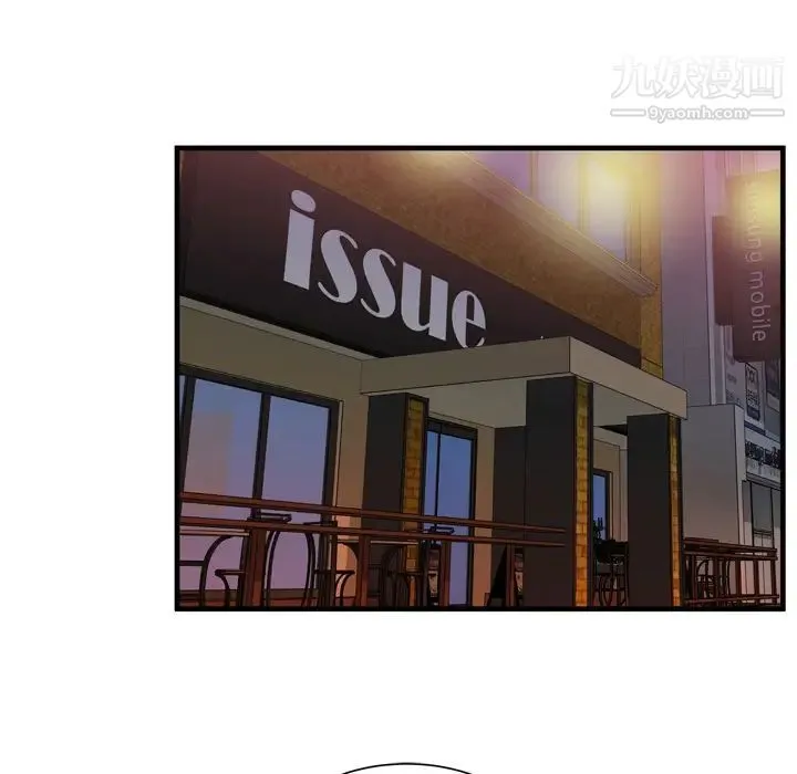 恋上闺蜜的爸爸 第51话 第25页