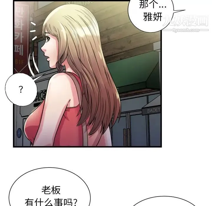 恋上闺蜜的爸爸 第51话 第31页