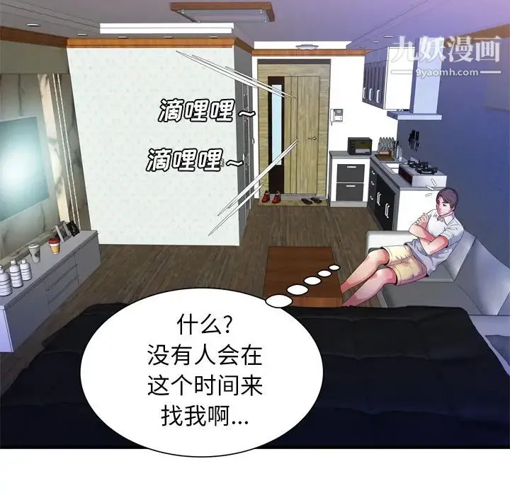 恋上闺蜜的爸爸 第51话 第54页