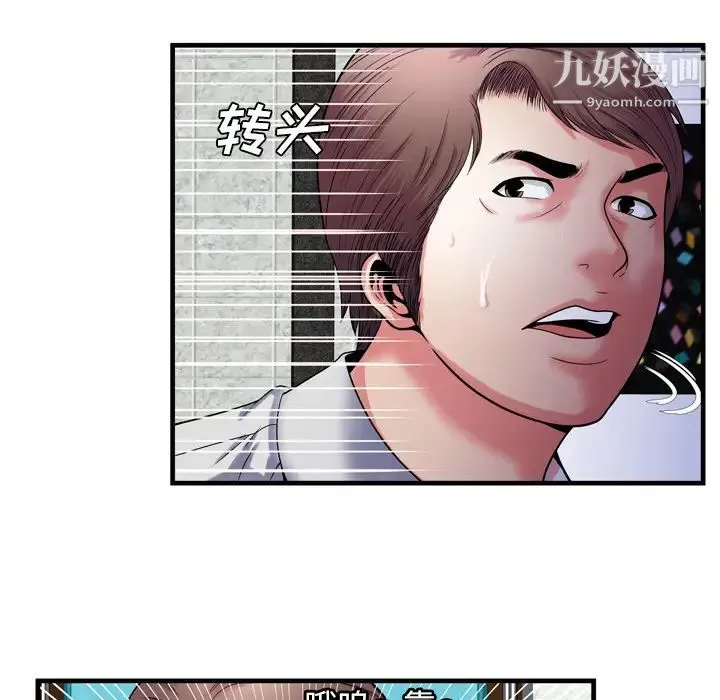 恋上闺蜜的爸爸 第51话 第70页