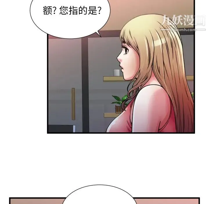 恋上闺蜜的爸爸 第51话 第43页