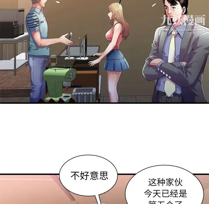 恋上闺蜜的爸爸 第51话 第21页