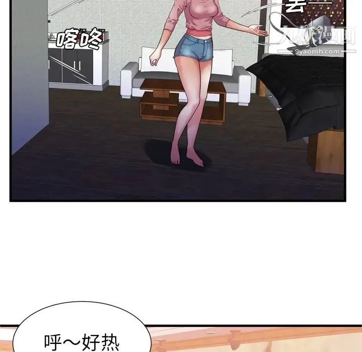 恋上闺蜜的爸爸 第51话 第61页