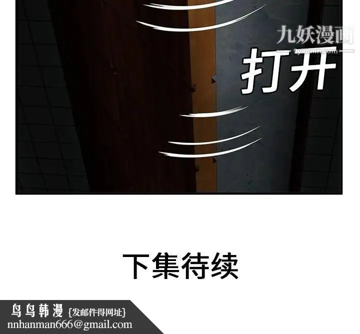恋上闺蜜的爸爸 第25话 第76页