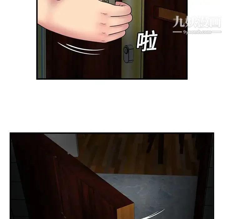 恋上闺蜜的爸爸 第25话 第75页