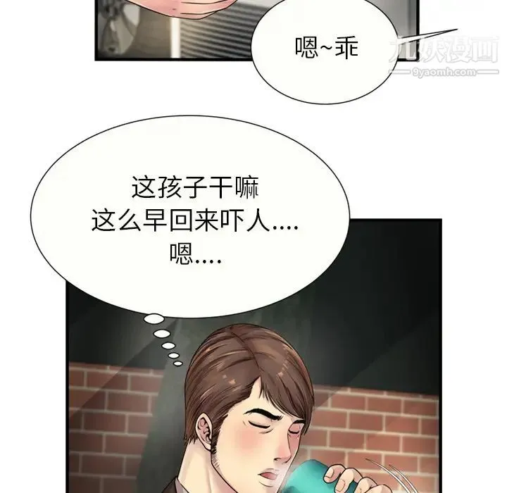 恋上闺蜜的爸爸 第25话 第27页