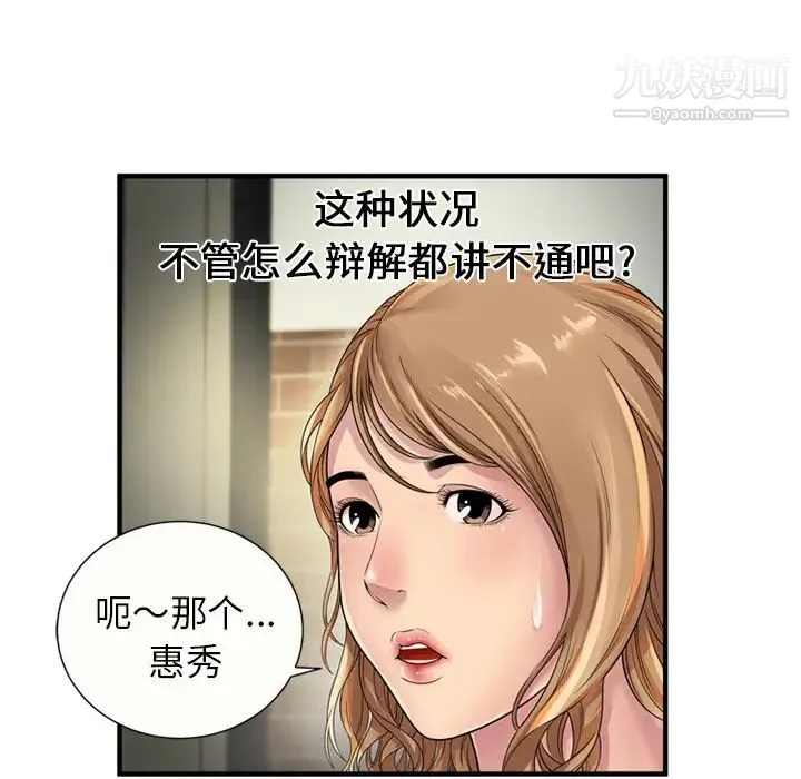 恋上闺蜜的爸爸 第25话 第11页