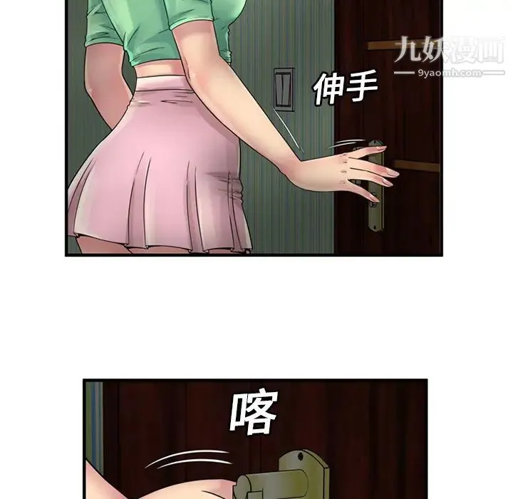 恋上闺蜜的爸爸 第25话 第74页