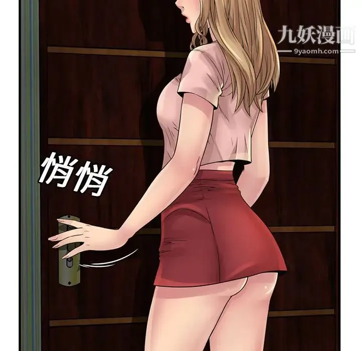 恋上闺蜜的爸爸 第25话 第49页
