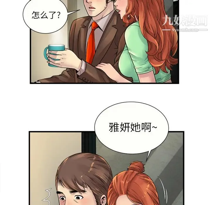 恋上闺蜜的爸爸 第25话 第30页
