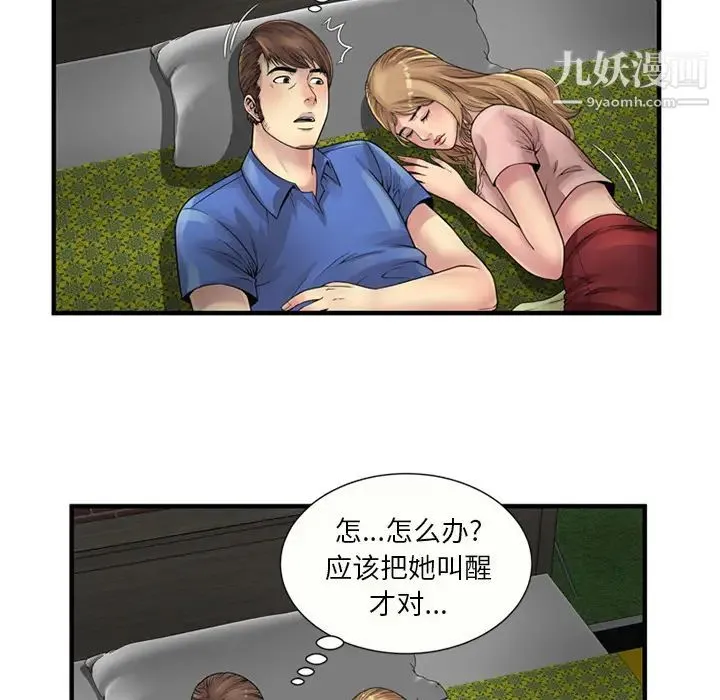 恋上闺蜜的爸爸 第25话 第65页