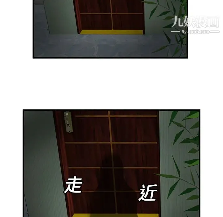 恋上闺蜜的爸爸 第25话 第52页