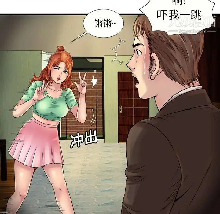恋上闺蜜的爸爸 第25话 第23页