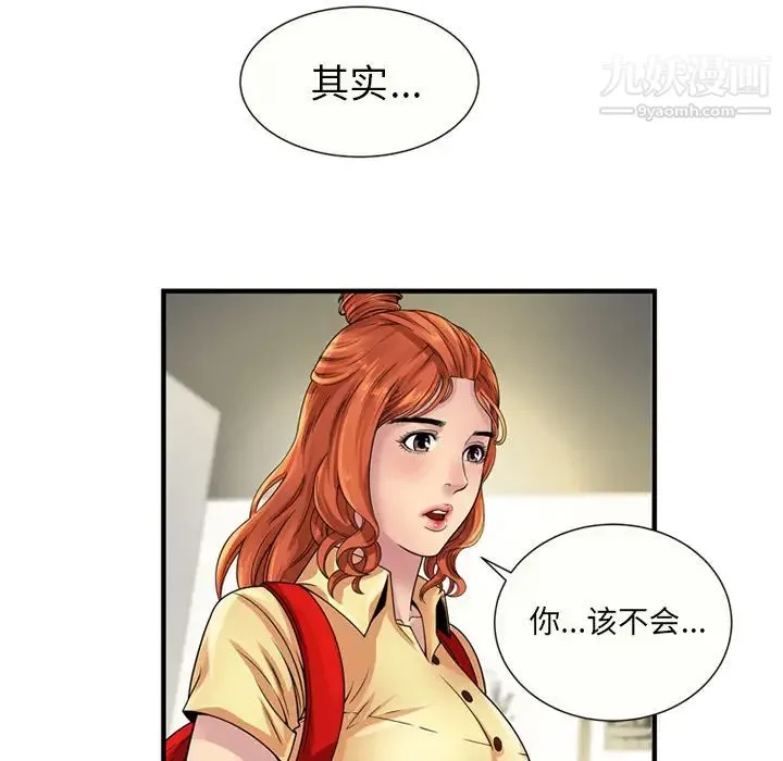 恋上闺蜜的爸爸 第25话 第12页