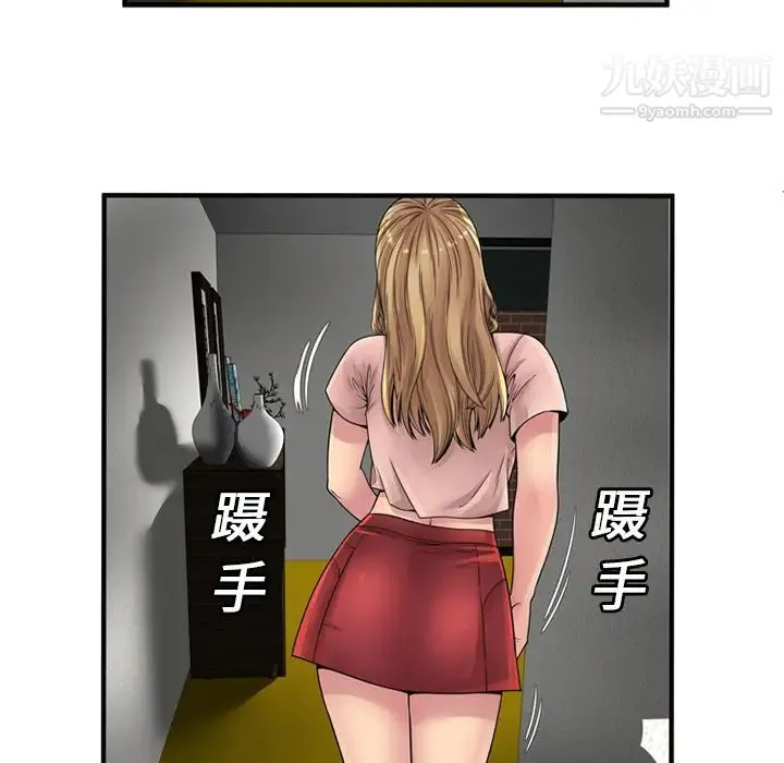 恋上闺蜜的爸爸 第25话 第54页