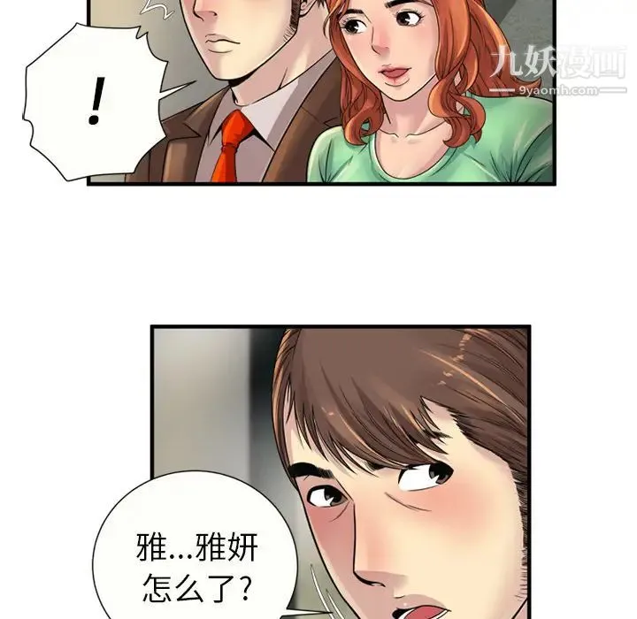 恋上闺蜜的爸爸 第25话 第31页