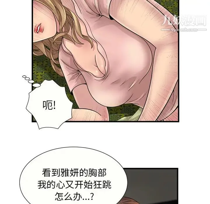 恋上闺蜜的爸爸 第25话 第68页