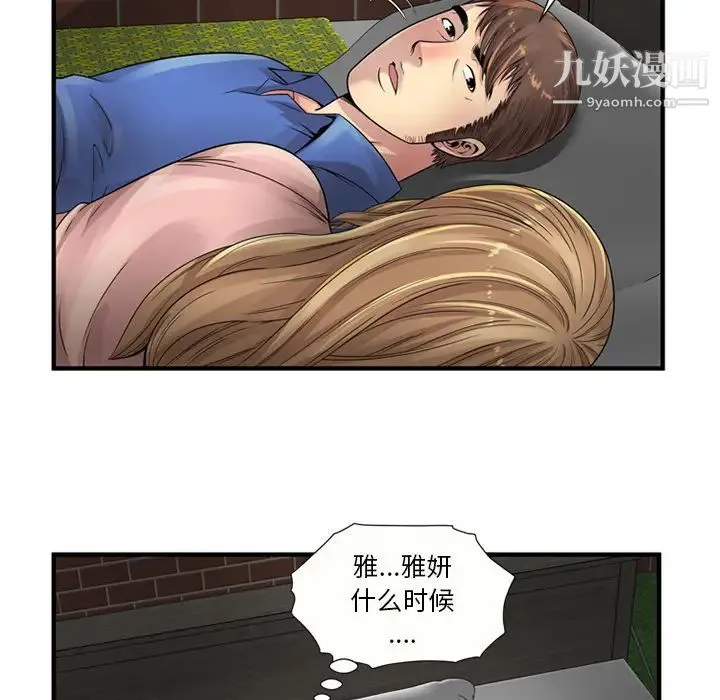 恋上闺蜜的爸爸 第25话 第64页