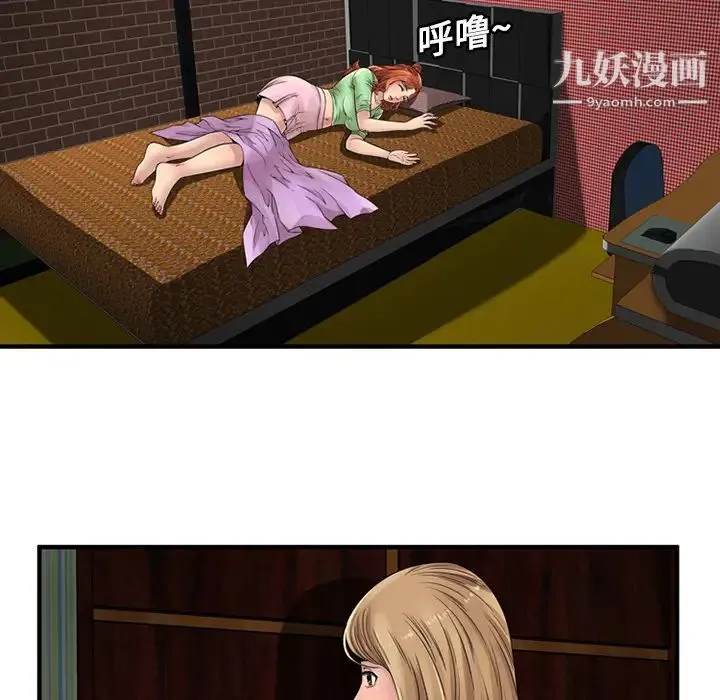 恋上闺蜜的爸爸 第25话 第48页