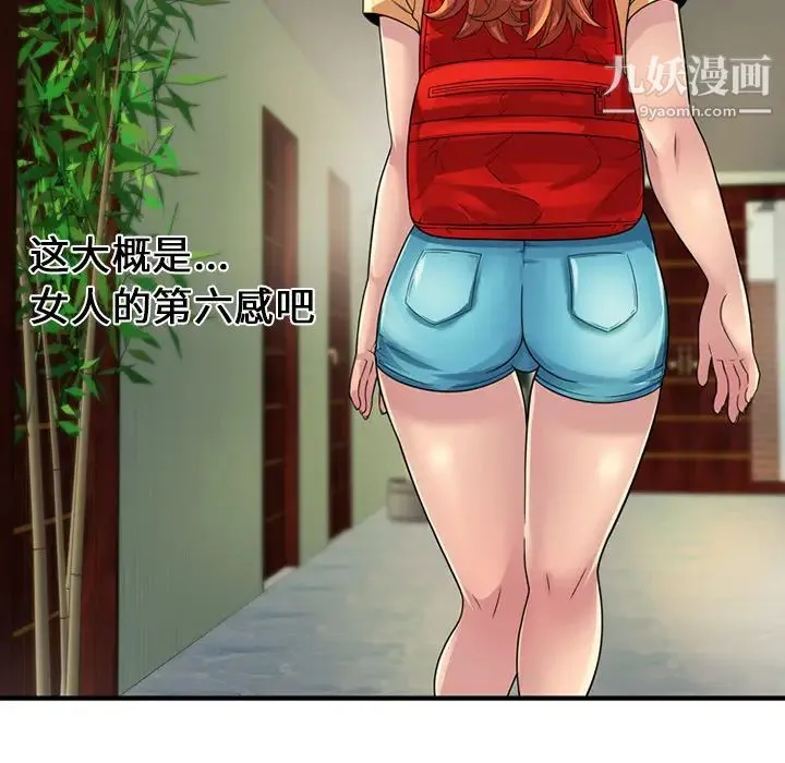 恋上闺蜜的爸爸 第25话 第19页