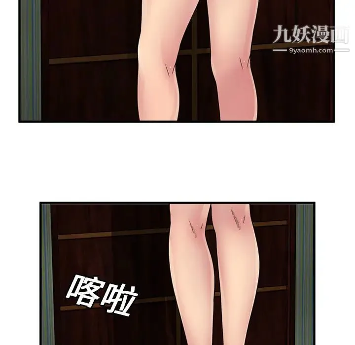 恋上闺蜜的爸爸 第25话 第50页