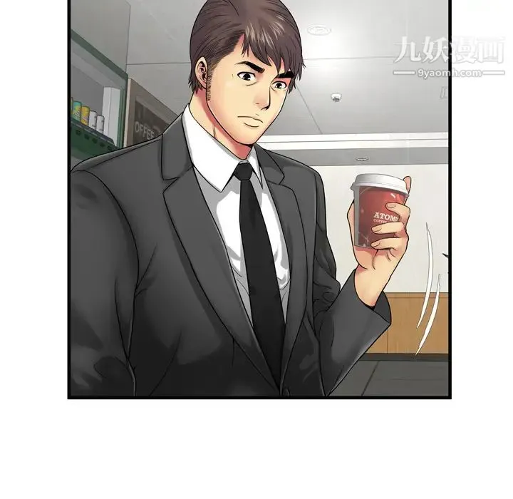 恋上闺蜜的爸爸 第36话 第23页