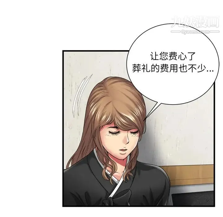 恋上闺蜜的爸爸 第36话 第25页
