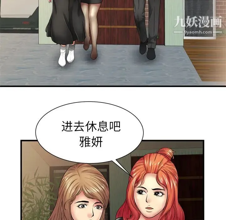 恋上闺蜜的爸爸 第36话 第34页