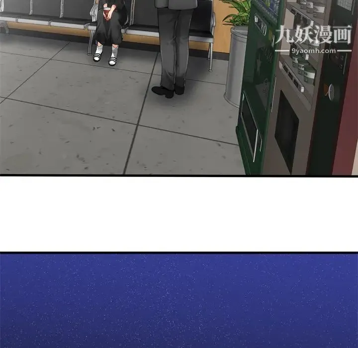 恋上闺蜜的爸爸 第36话 第30页