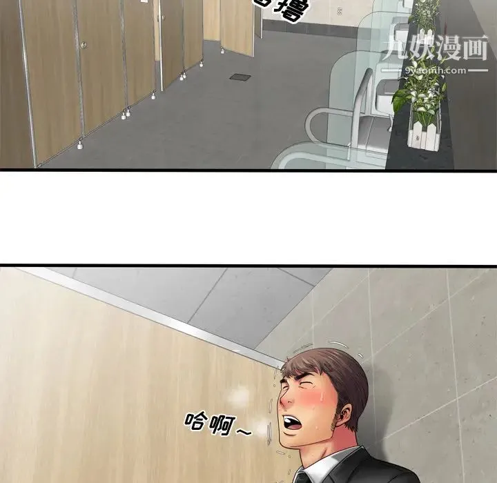 恋上闺蜜的爸爸 第36话 第6页