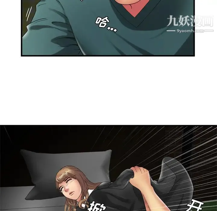 恋上闺蜜的爸爸 第36话 第53页