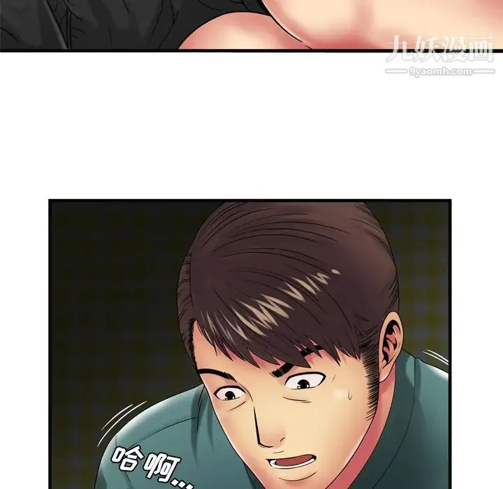恋上闺蜜的爸爸 第36话 第52页