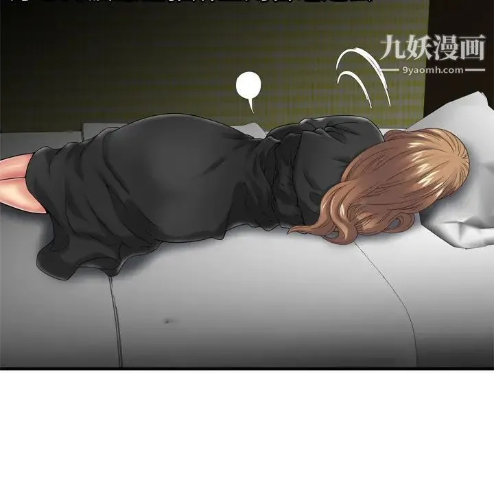 恋上闺蜜的爸爸 第36话 第38页
