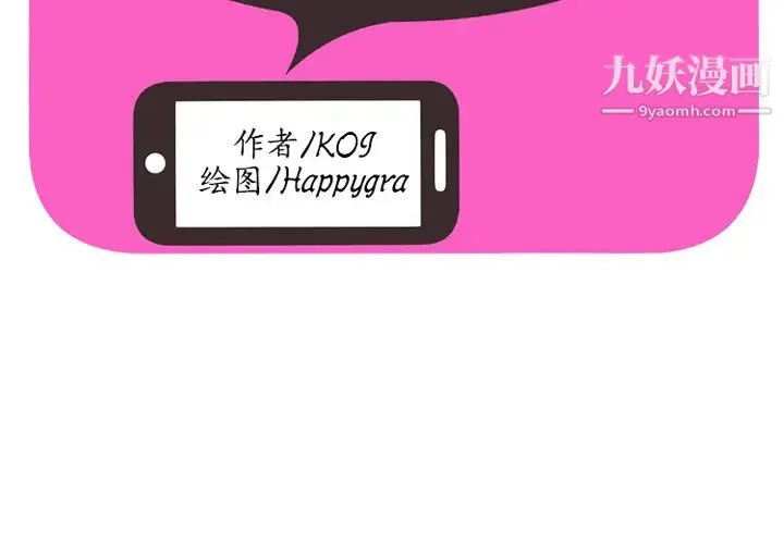 恋上闺蜜的爸爸 第36话 第2页