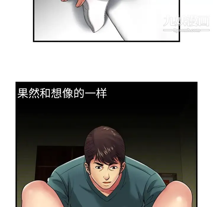 恋上闺蜜的爸爸 第36话 第60页