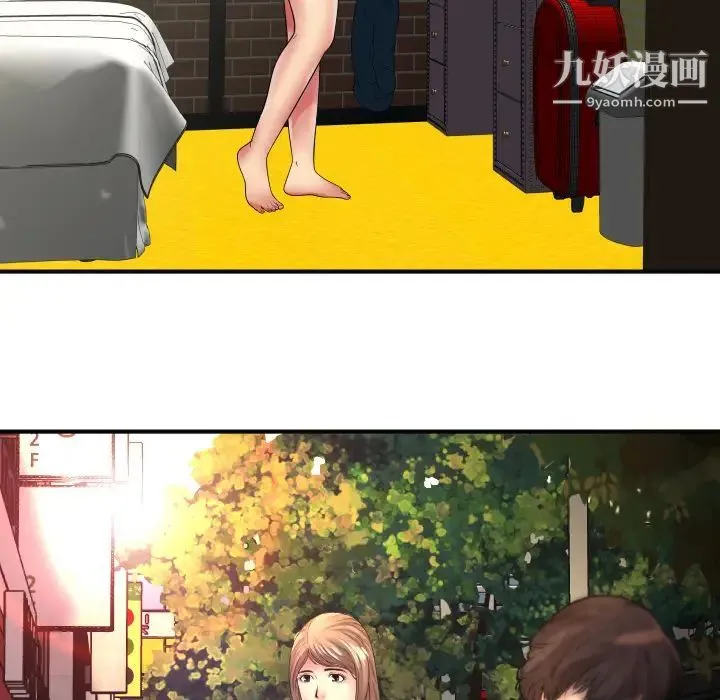 恋上闺蜜的爸爸 第36话 第83页