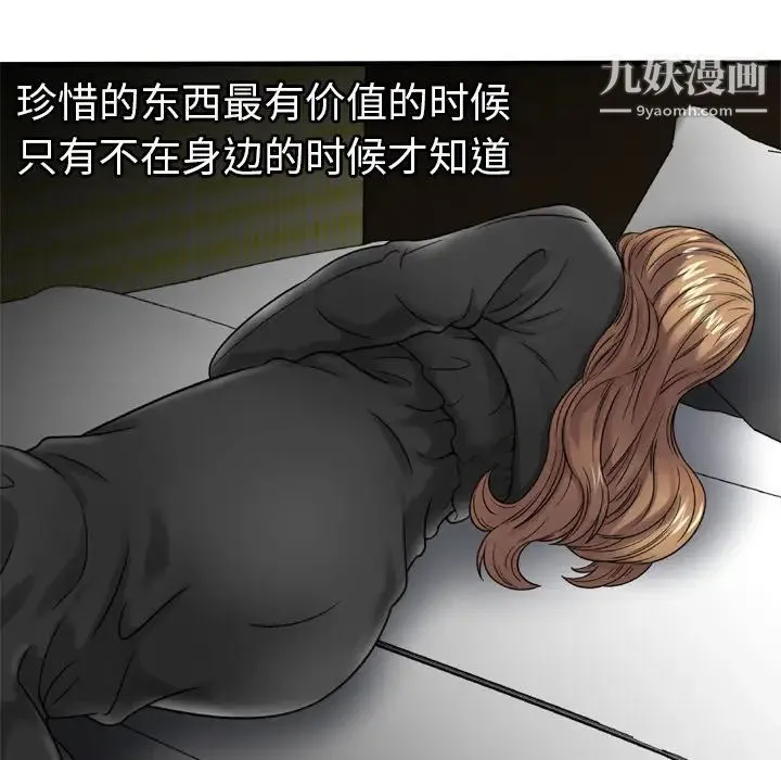 恋上闺蜜的爸爸 第36话 第41页