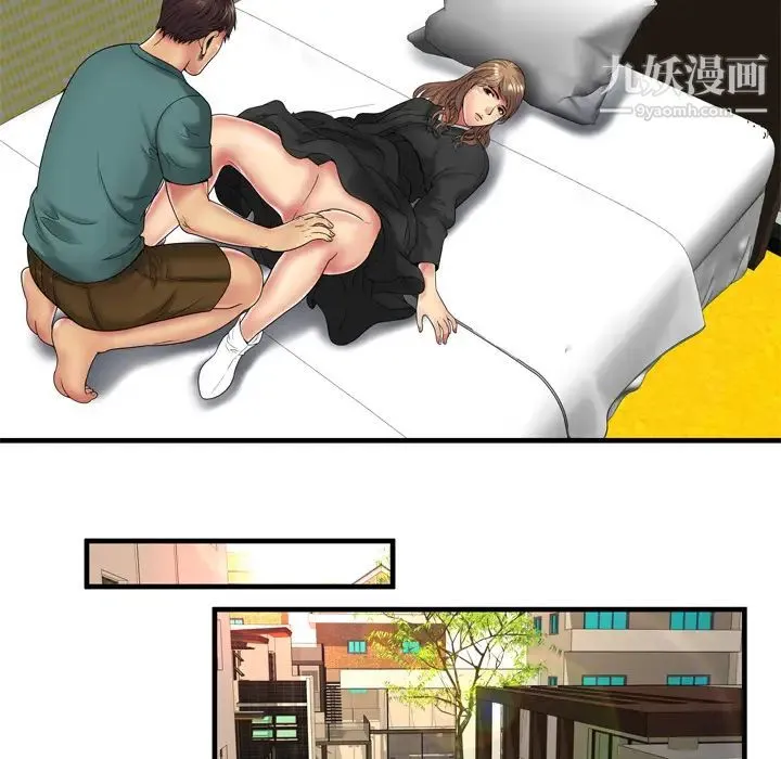 恋上闺蜜的爸爸 第36话 第71页