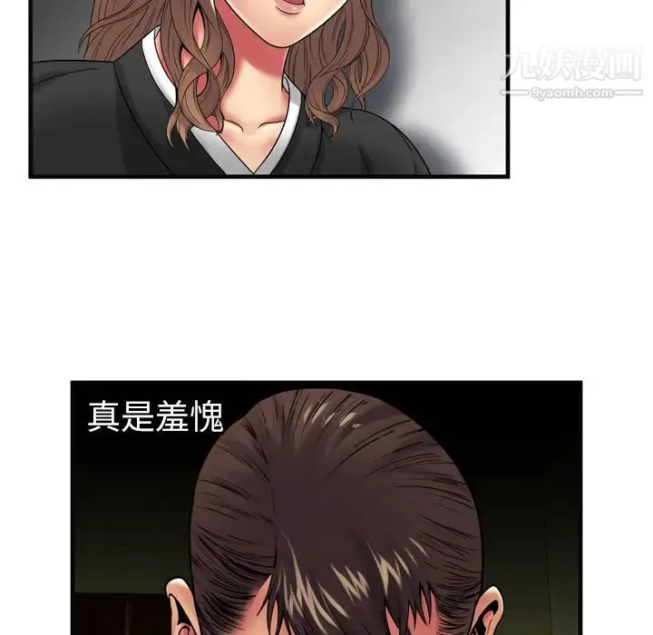 恋上闺蜜的爸爸 第36话 第69页