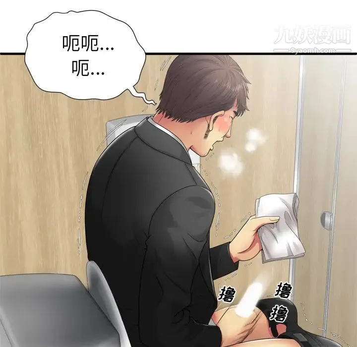 恋上闺蜜的爸爸 第36话 第9页