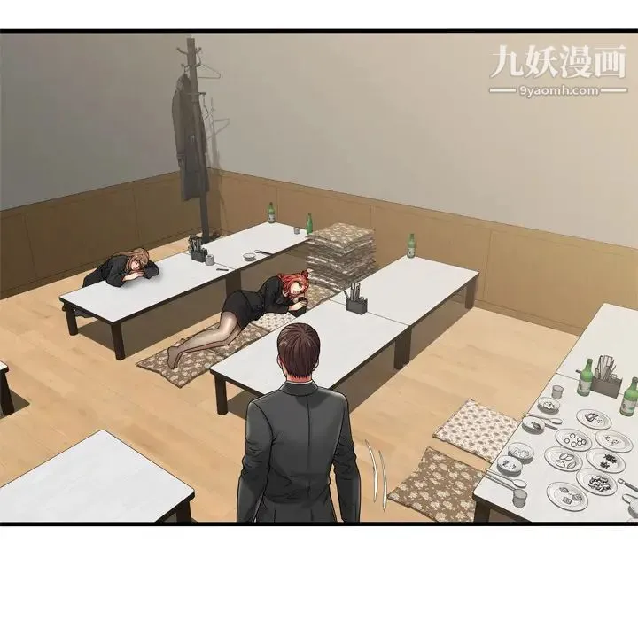 恋上闺蜜的爸爸 第36话 第15页