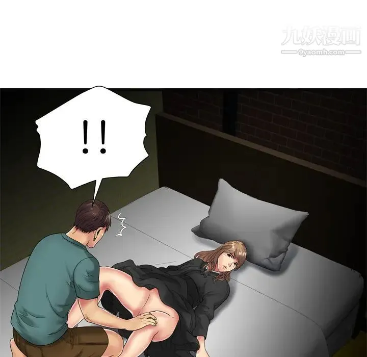 恋上闺蜜的爸爸 第36话 第66页