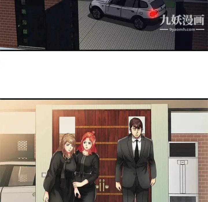 恋上闺蜜的爸爸 第36话 第33页