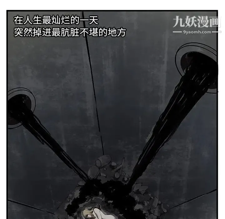 恋上闺蜜的爸爸 第74话 第61页