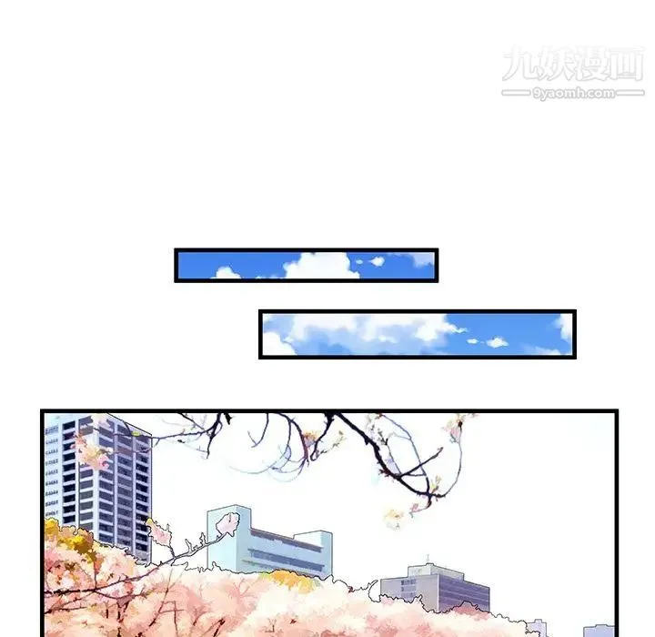 恋上闺蜜的爸爸 第74话 第76页