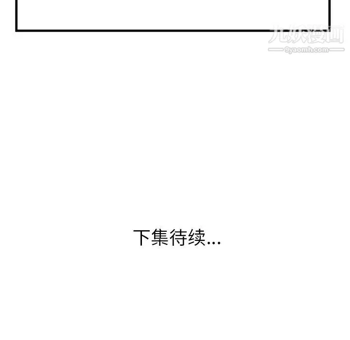 恋上闺蜜的爸爸 第74话 第89页